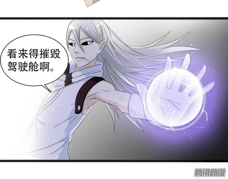 《致幻毁灭者》漫画最新章节629免费下拉式在线观看章节第【14】张图片