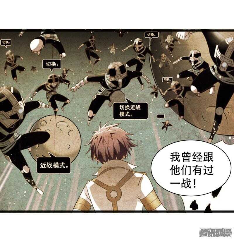 《致幻毁灭者》漫画最新章节631免费下拉式在线观看章节第【2】张图片