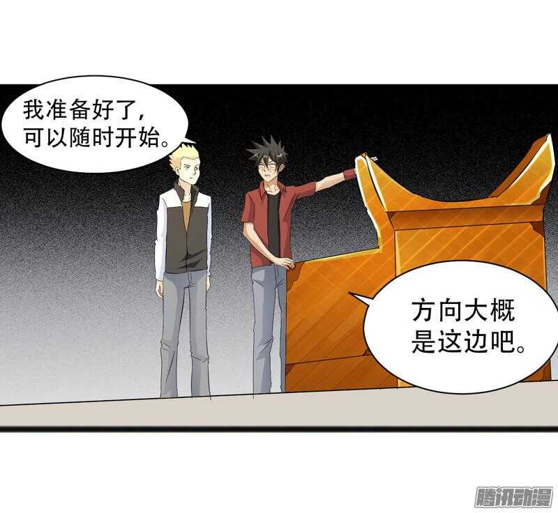 《致幻毁灭者》漫画最新章节632免费下拉式在线观看章节第【7】张图片