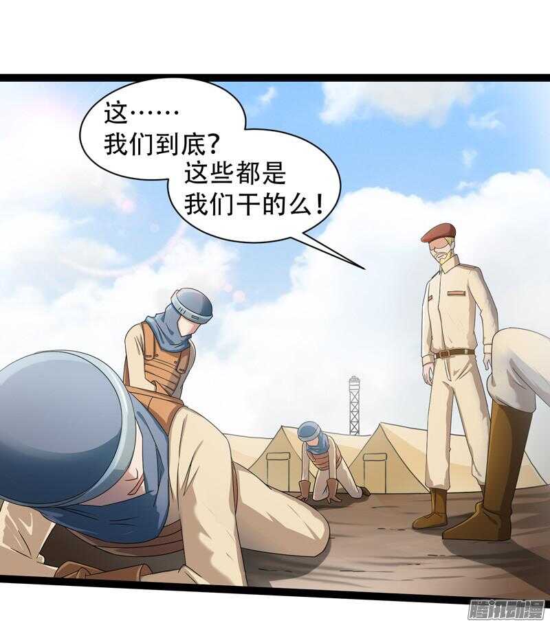 《致幻毁灭者》漫画最新章节633免费下拉式在线观看章节第【13】张图片