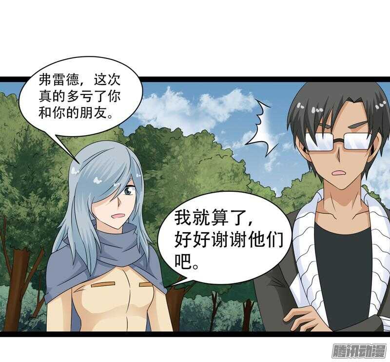 《致幻毁灭者》漫画最新章节636免费下拉式在线观看章节第【20】张图片