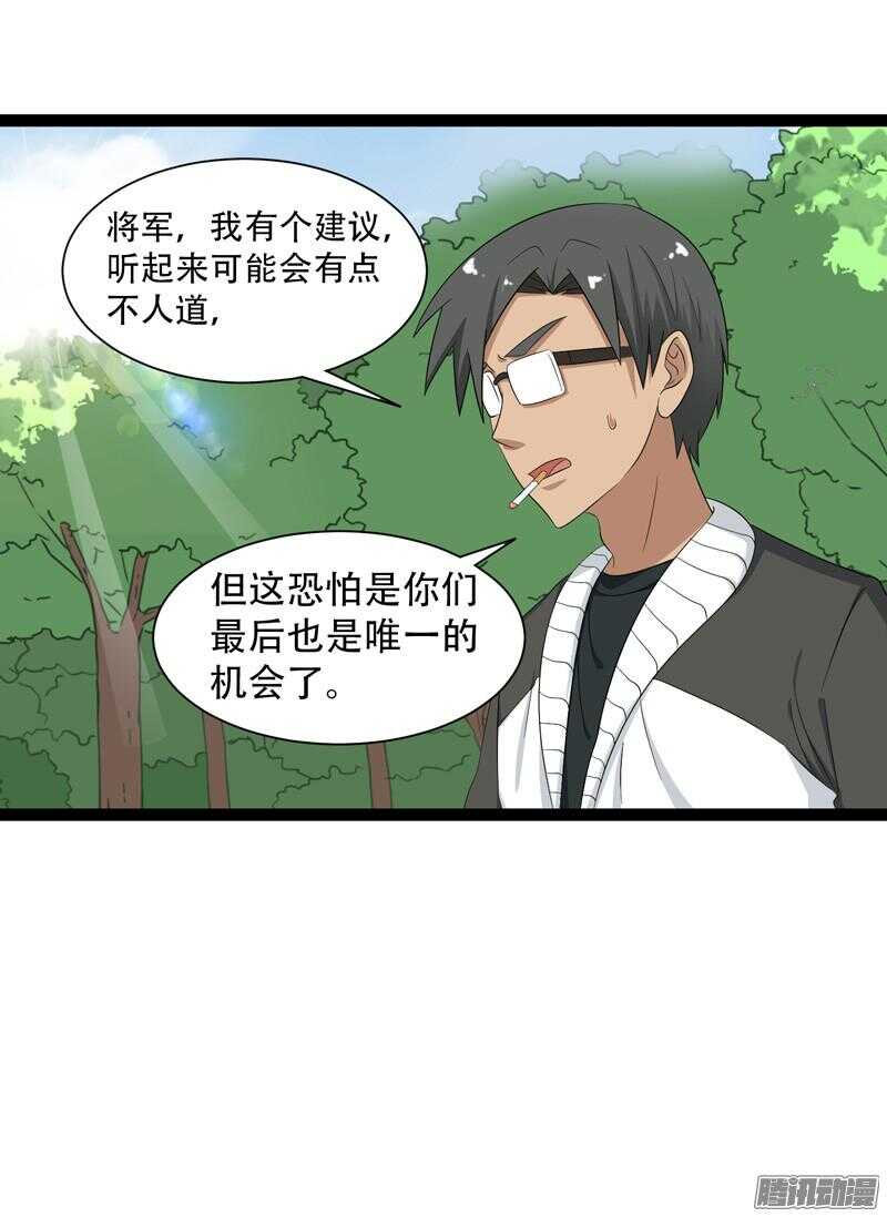 《致幻毁灭者》漫画最新章节637免费下拉式在线观看章节第【10】张图片