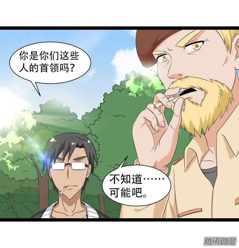 《致幻毁灭者》漫画最新章节637免费下拉式在线观看章节第【6】张图片