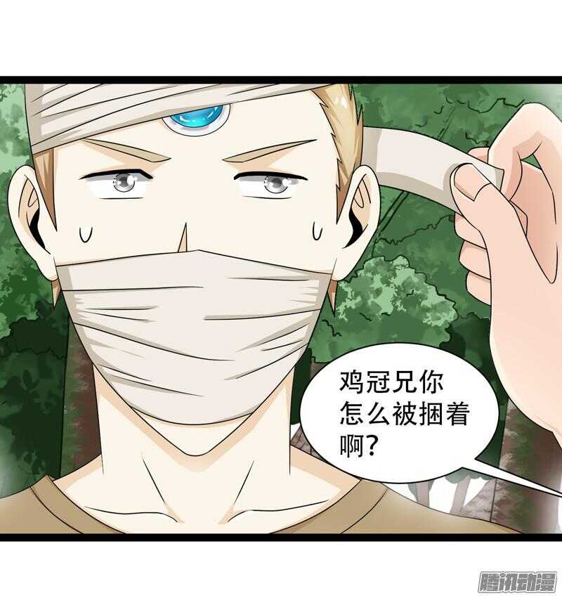 《致幻毁灭者》漫画最新章节638免费下拉式在线观看章节第【12】张图片