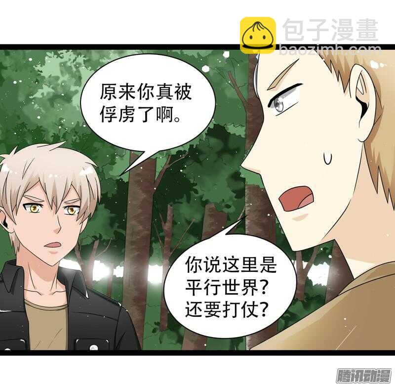 《致幻毁灭者》漫画最新章节638免费下拉式在线观看章节第【16】张图片