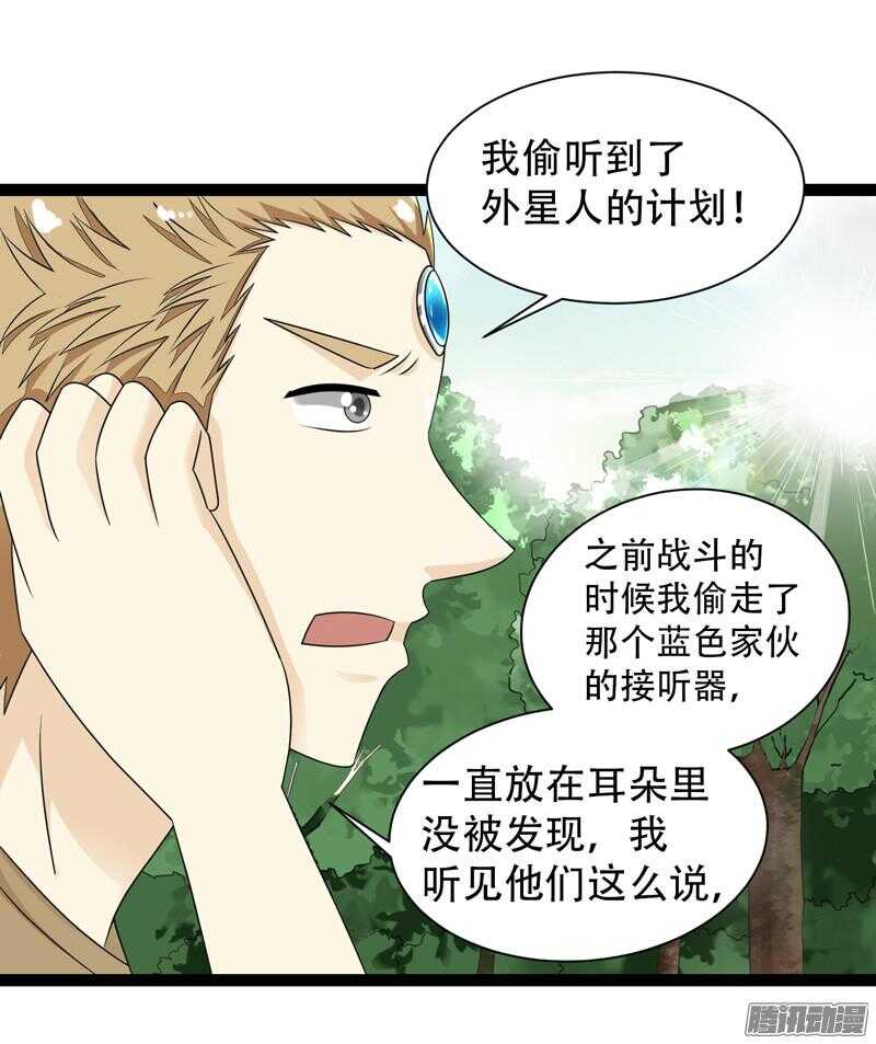 《致幻毁灭者》漫画最新章节638免费下拉式在线观看章节第【18】张图片