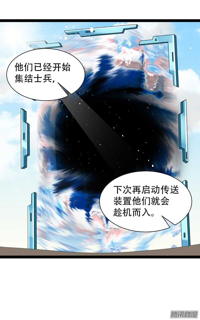 《致幻毁灭者》漫画最新章节638免费下拉式在线观看章节第【20】张图片