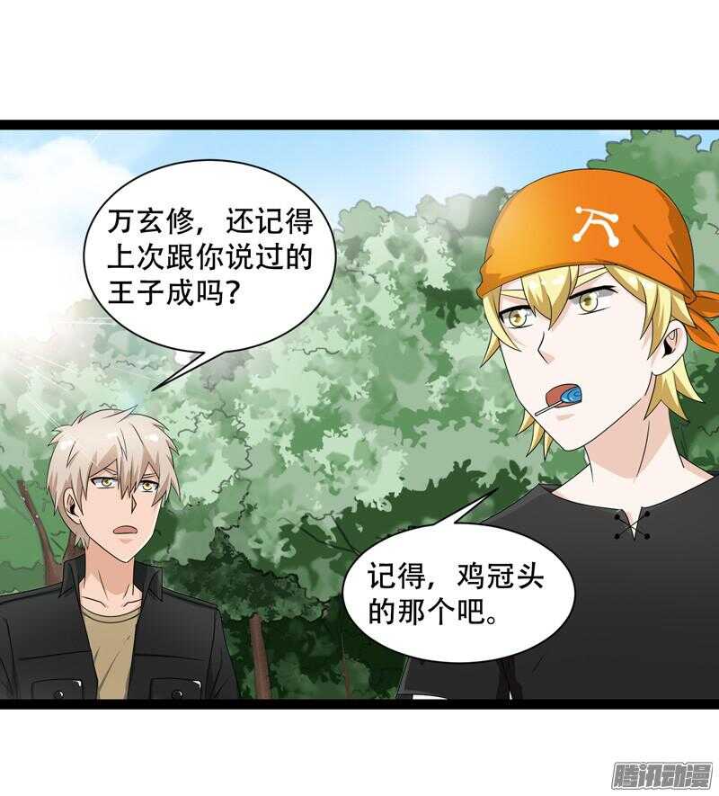 《致幻毁灭者》漫画最新章节638免费下拉式在线观看章节第【4】张图片