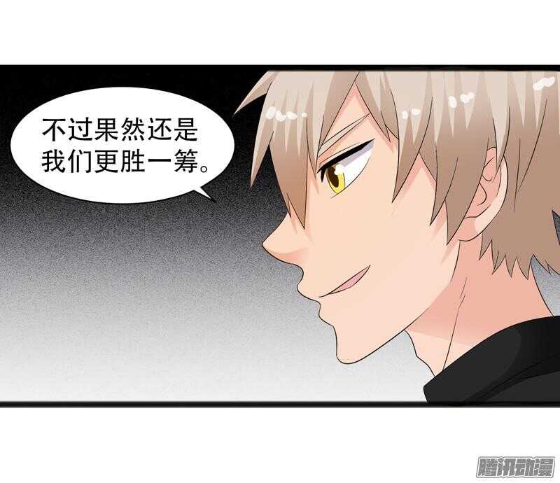 《致幻毁灭者》漫画最新章节640免费下拉式在线观看章节第【2】张图片