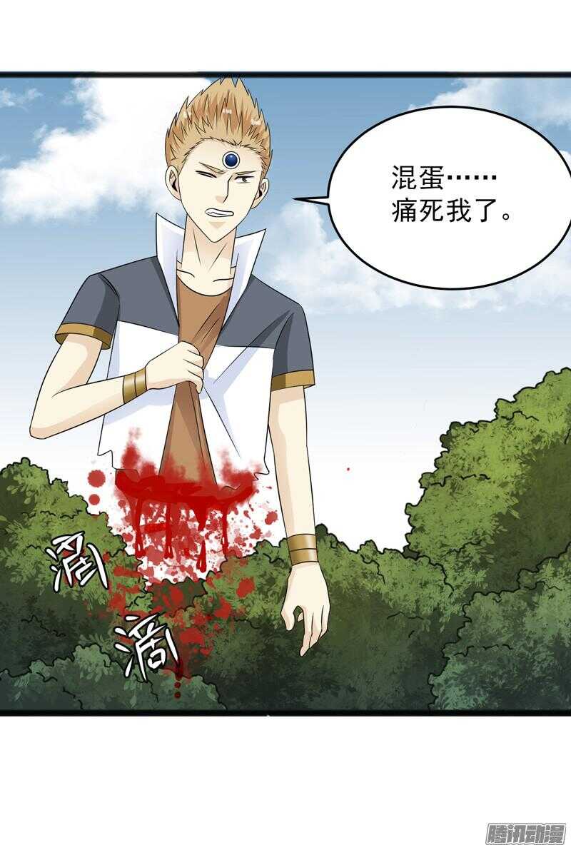 《致幻毁灭者》漫画最新章节641免费下拉式在线观看章节第【10】张图片