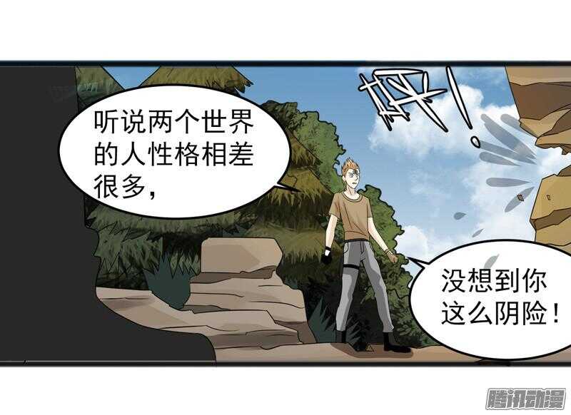 《致幻毁灭者》漫画最新章节641免费下拉式在线观看章节第【2】张图片