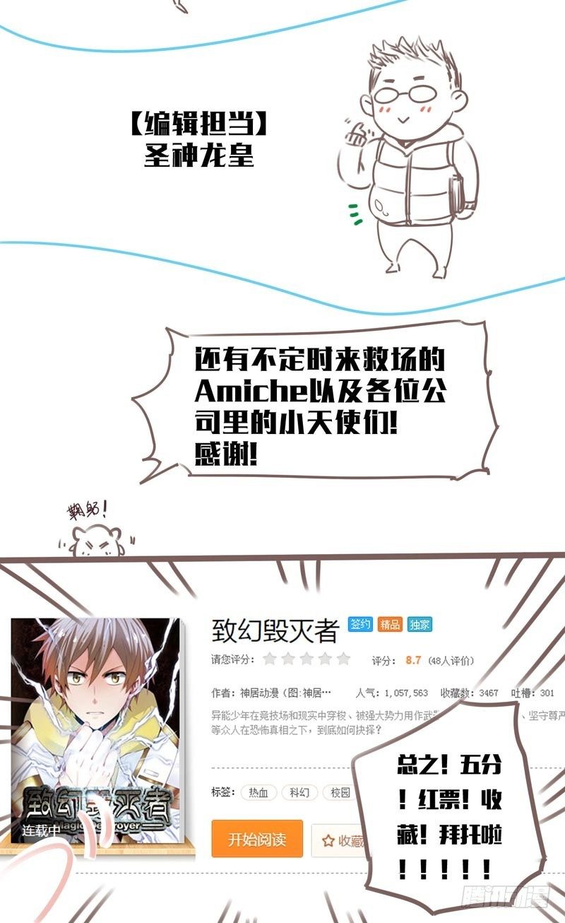 《致幻毁灭者》漫画最新章节064免费下拉式在线观看章节第【6】张图片