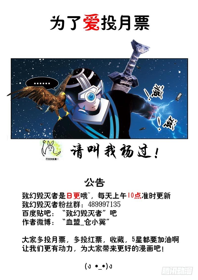 《致幻毁灭者》漫画最新章节064免费下拉式在线观看章节第【7】张图片