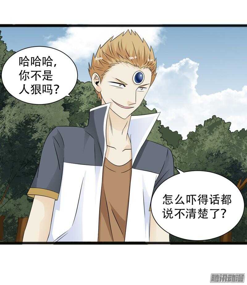 《致幻毁灭者》漫画最新章节642免费下拉式在线观看章节第【3】张图片