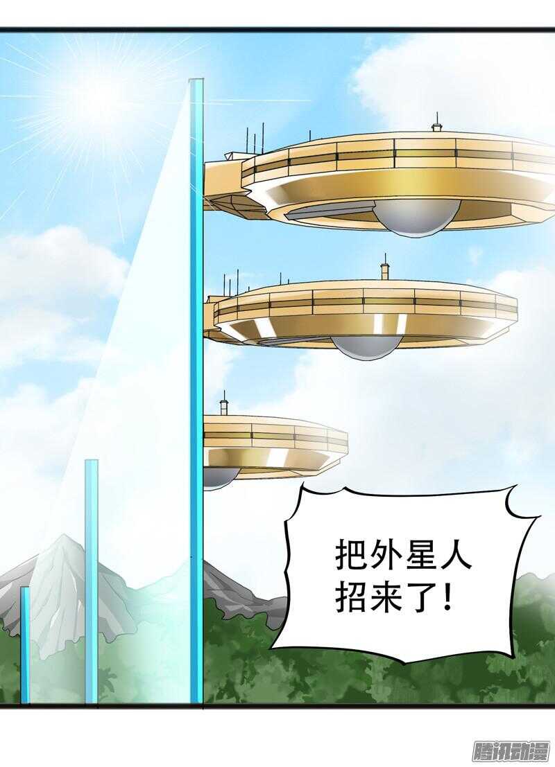 《致幻毁灭者》漫画最新章节643免费下拉式在线观看章节第【7】张图片