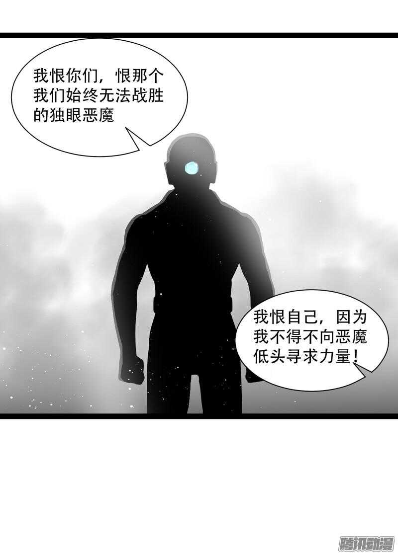 《致幻毁灭者》漫画最新章节646免费下拉式在线观看章节第【20】张图片