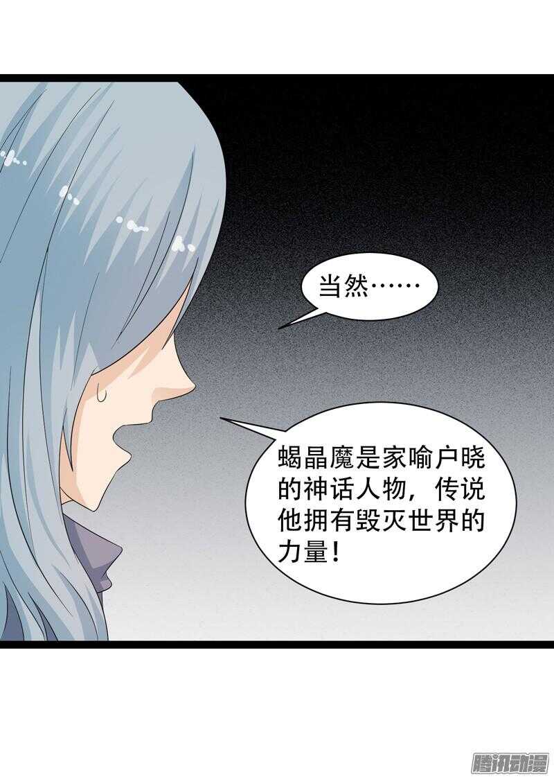 《致幻毁灭者》漫画最新章节653免费下拉式在线观看章节第【10】张图片