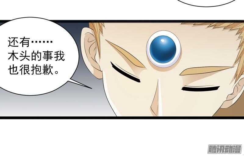 《致幻毁灭者》漫画最新章节658免费下拉式在线观看章节第【12】张图片