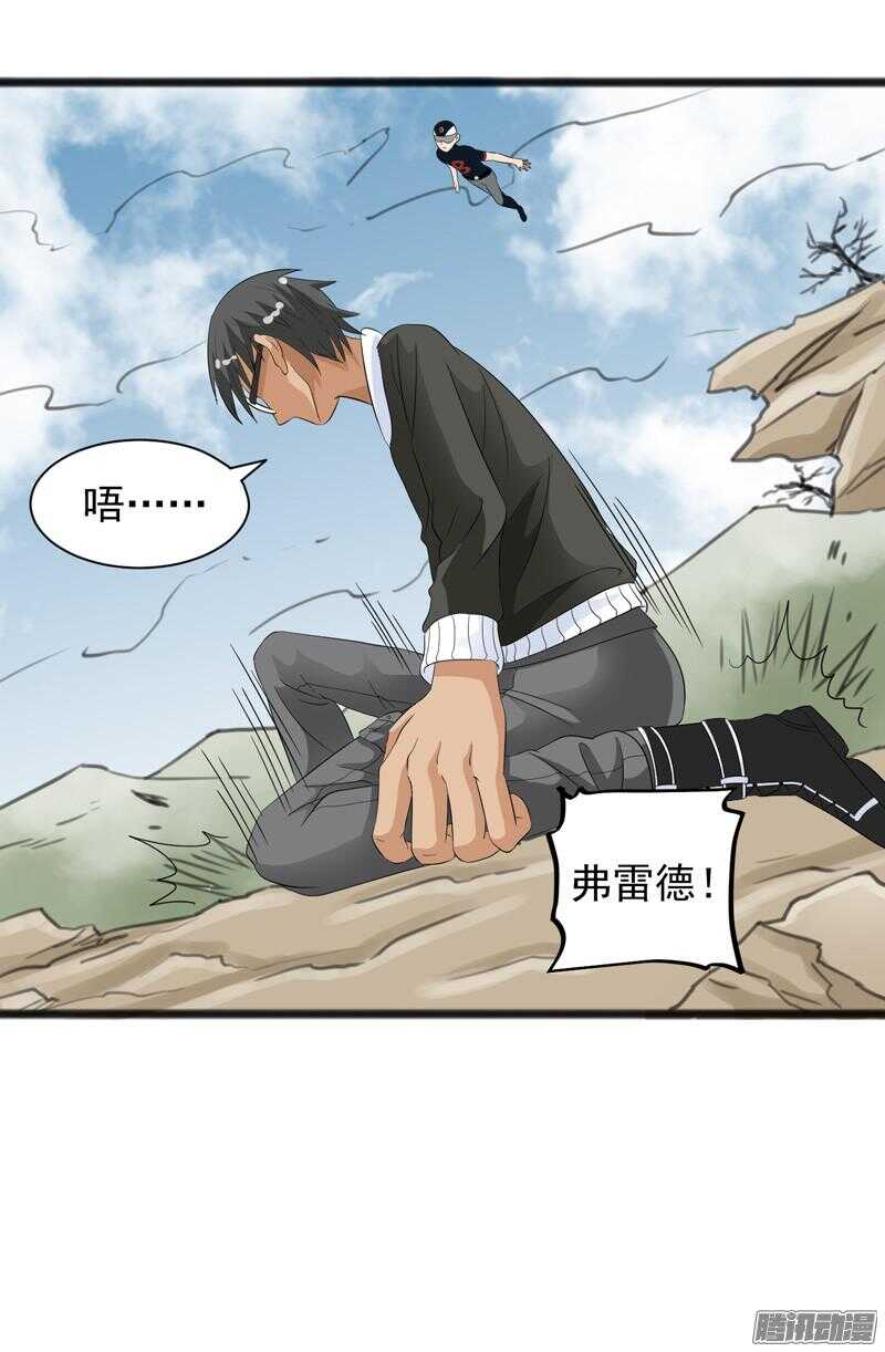 《致幻毁灭者》漫画最新章节658免费下拉式在线观看章节第【20】张图片