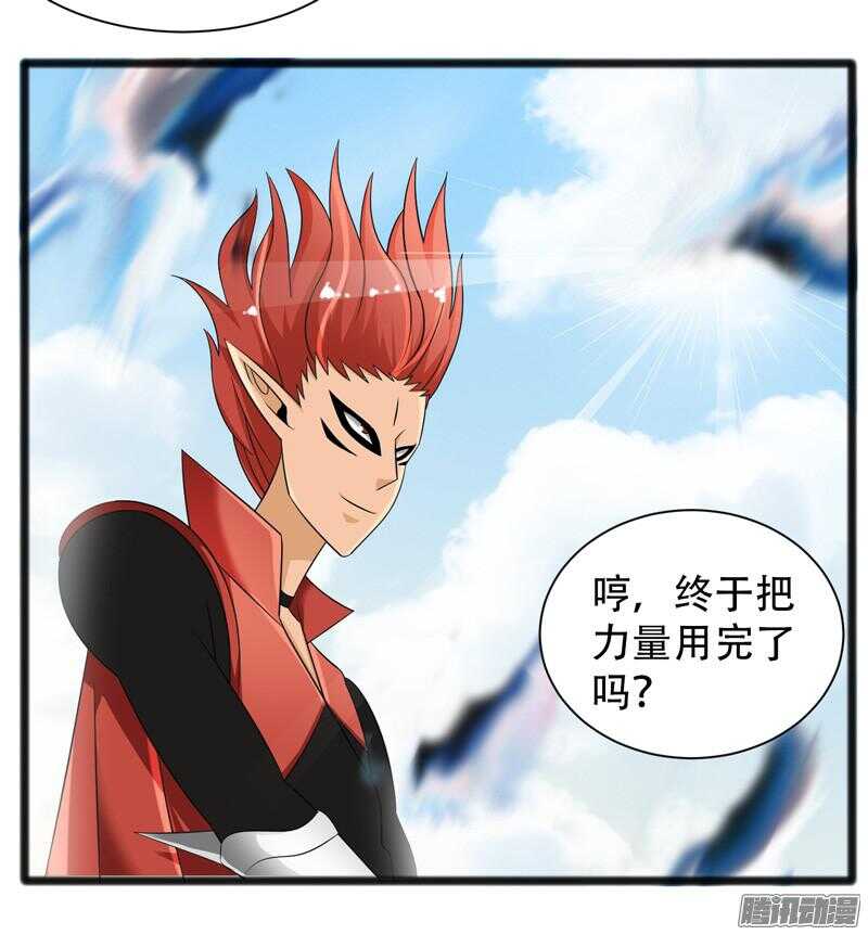 《致幻毁灭者》漫画最新章节659免费下拉式在线观看章节第【3】张图片