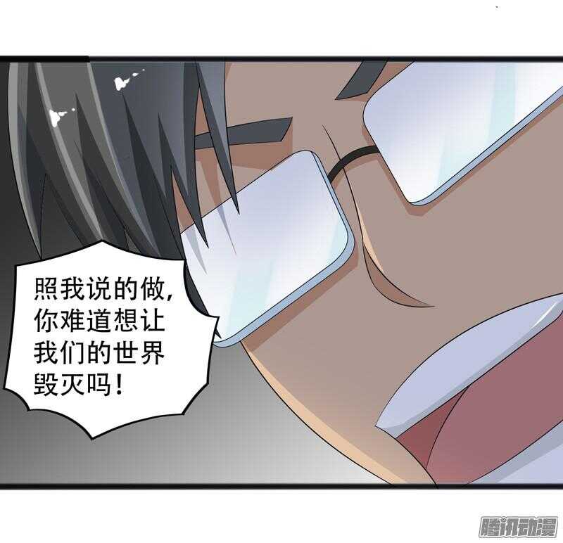 《致幻毁灭者》漫画最新章节659免费下拉式在线观看章节第【7】张图片