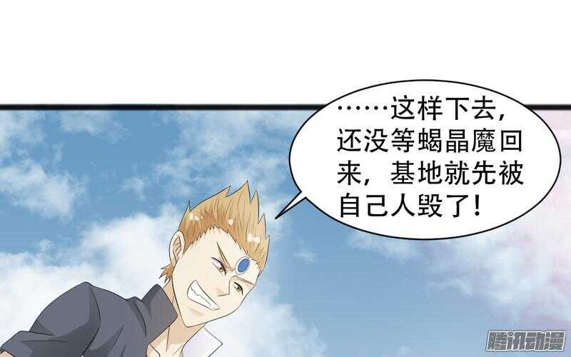 《致幻毁灭者》漫画最新章节667免费下拉式在线观看章节第【11】张图片