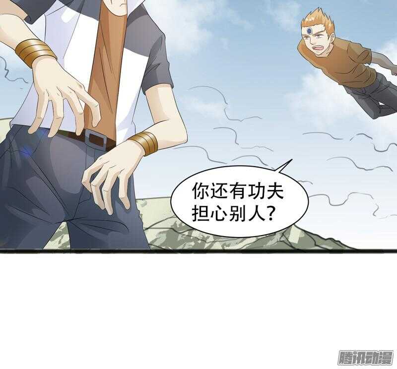 《致幻毁灭者》漫画最新章节667免费下拉式在线观看章节第【12】张图片