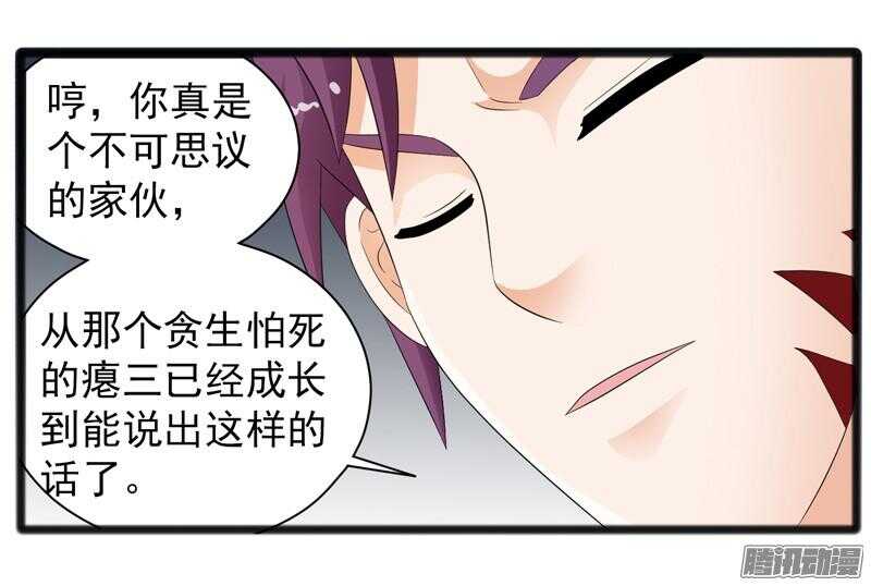 《致幻毁灭者》漫画最新章节668免费下拉式在线观看章节第【14】张图片