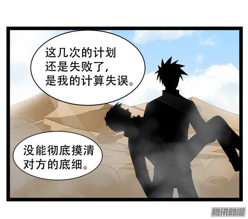 《致幻毁灭者》漫画最新章节669免费下拉式在线观看章节第【18】张图片