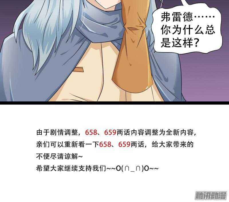 《致幻毁灭者》漫画最新章节669免费下拉式在线观看章节第【21】张图片