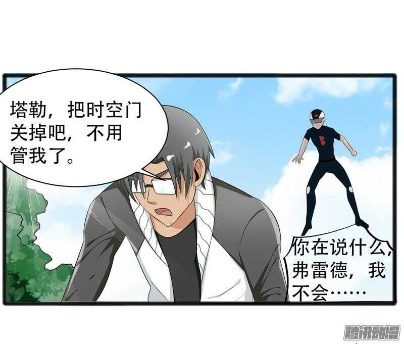 《致幻毁灭者》漫画最新章节669免费下拉式在线观看章节第【6】张图片