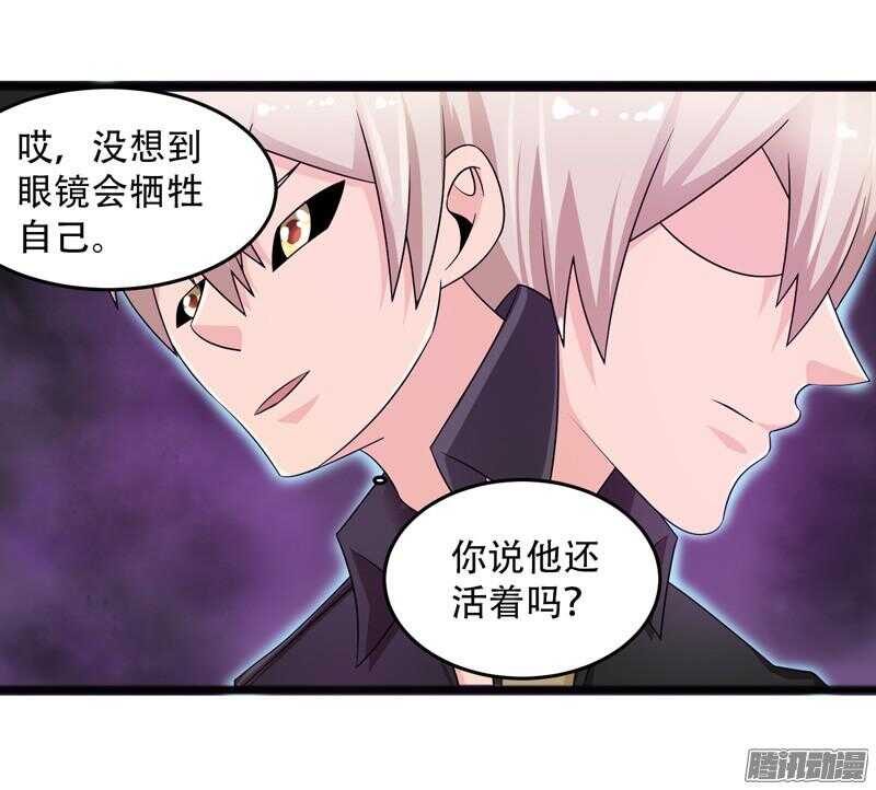 《致幻毁灭者》漫画最新章节673免费下拉式在线观看章节第【4】张图片