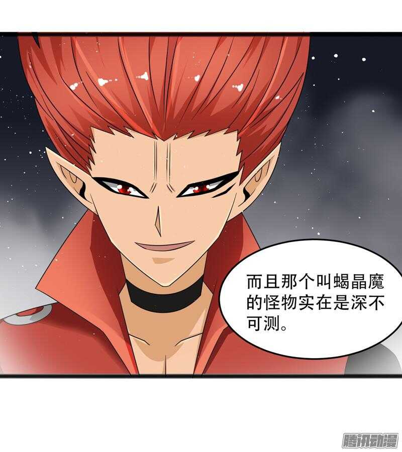 《致幻毁灭者》漫画最新章节673免费下拉式在线观看章节第【6】张图片