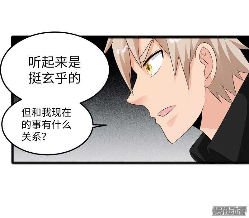 《致幻毁灭者》漫画最新章节675免费下拉式在线观看章节第【16】张图片