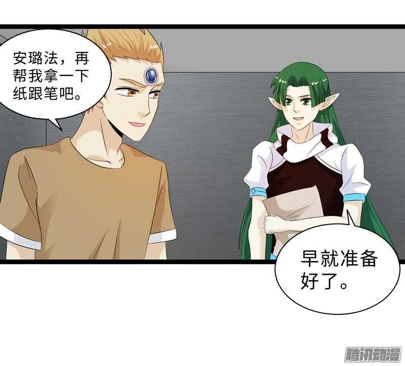 《致幻毁灭者》漫画最新章节675免费下拉式在线观看章节第【7】张图片