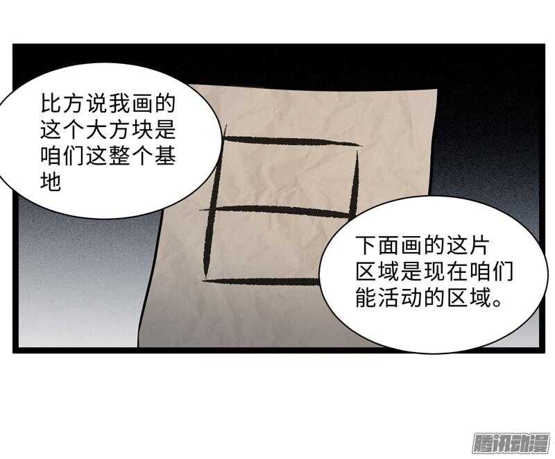 《致幻毁灭者》漫画最新章节675免费下拉式在线观看章节第【8】张图片