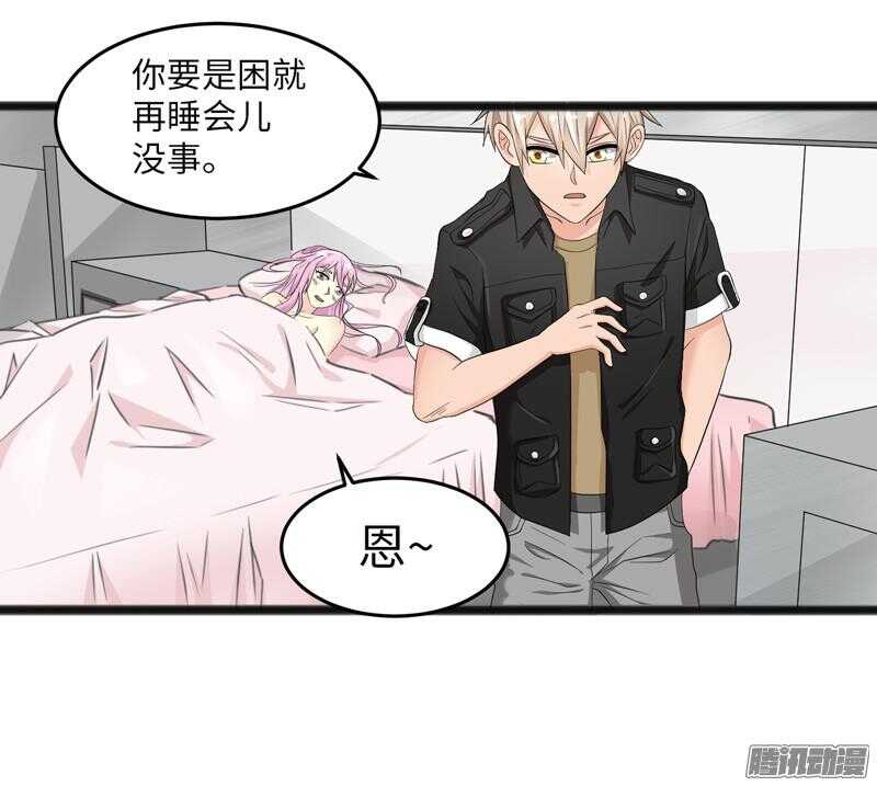 《致幻毁灭者》漫画最新章节677免费下拉式在线观看章节第【13】张图片