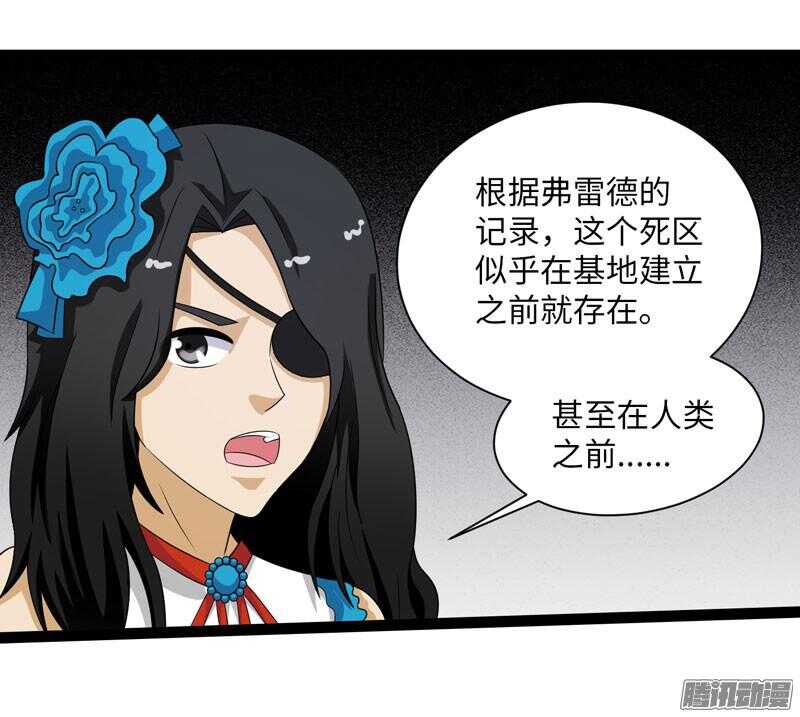 《致幻毁灭者》漫画最新章节679免费下拉式在线观看章节第【12】张图片