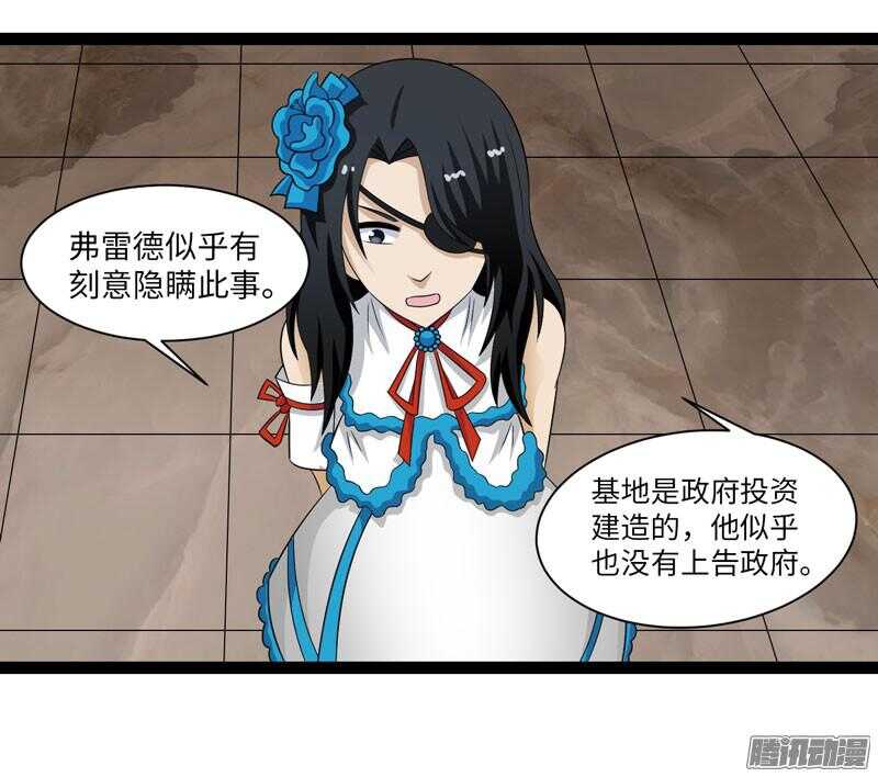 《致幻毁灭者》漫画最新章节679免费下拉式在线观看章节第【14】张图片