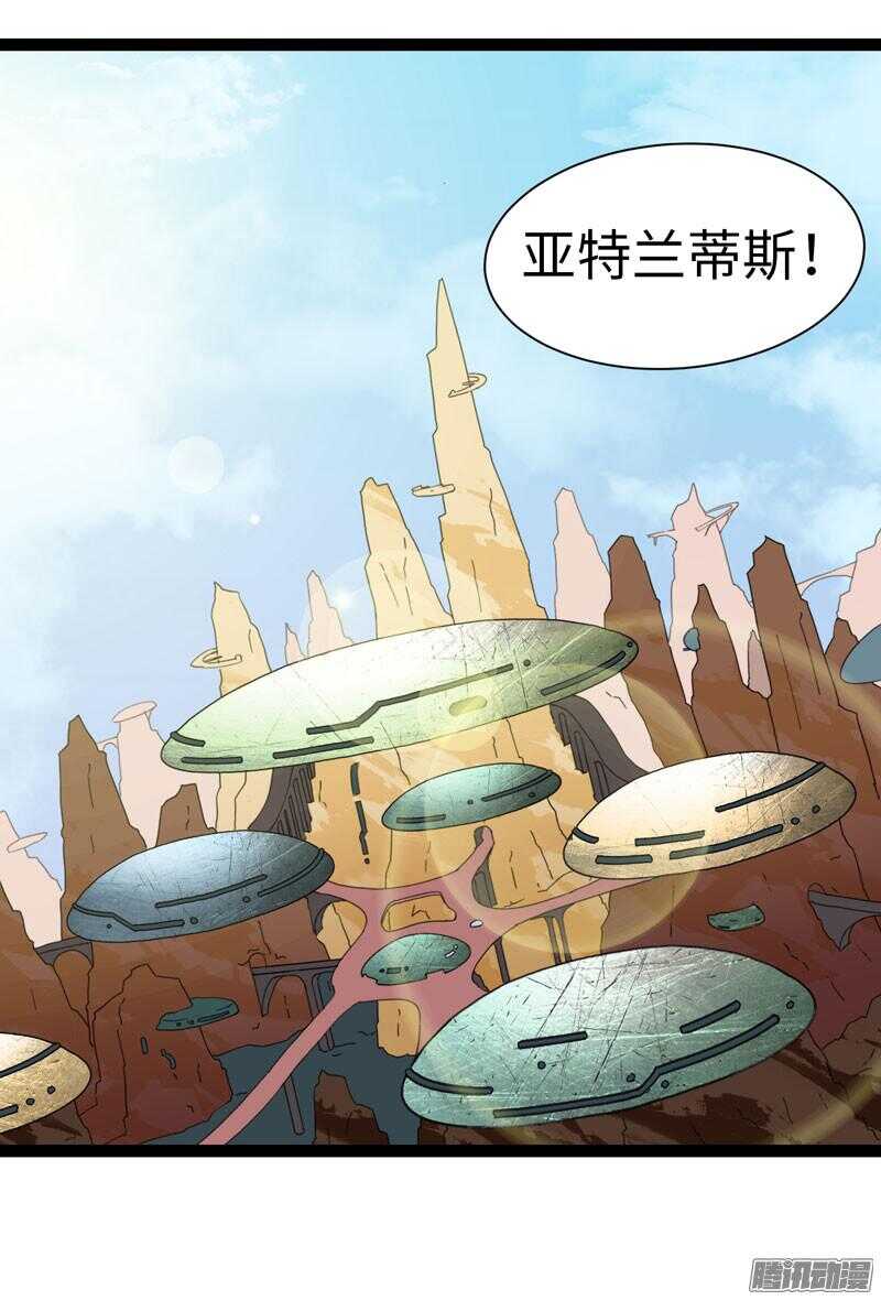 《致幻毁灭者》漫画最新章节679免费下拉式在线观看章节第【20】张图片