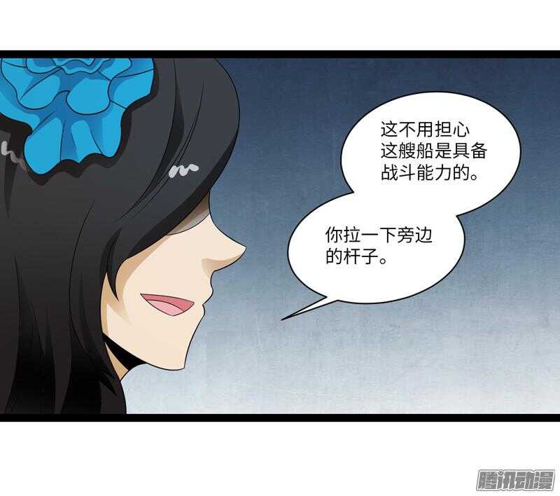 《致幻毁灭者》漫画最新章节681免费下拉式在线观看章节第【8】张图片