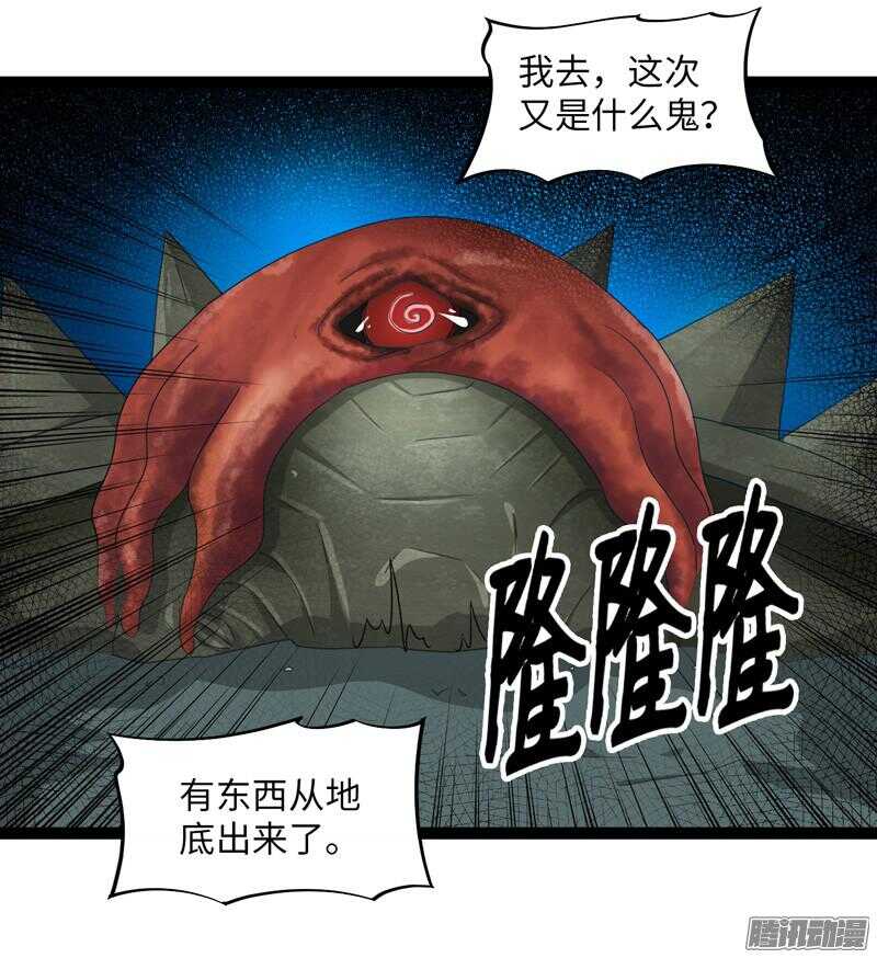 《致幻毁灭者》漫画最新章节683免费下拉式在线观看章节第【17】张图片