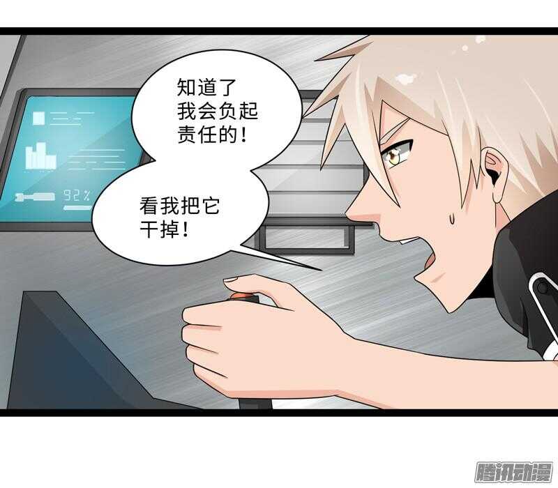 《致幻毁灭者》漫画最新章节684免费下拉式在线观看章节第【4】张图片