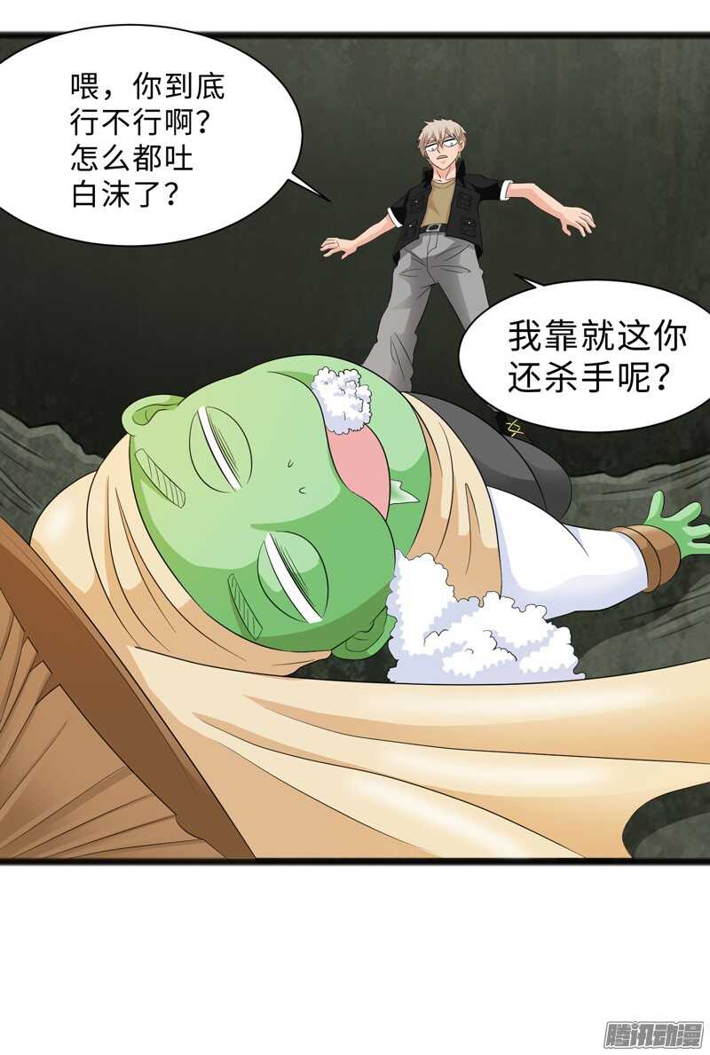 《致幻毁灭者》漫画最新章节687免费下拉式在线观看章节第【20】张图片