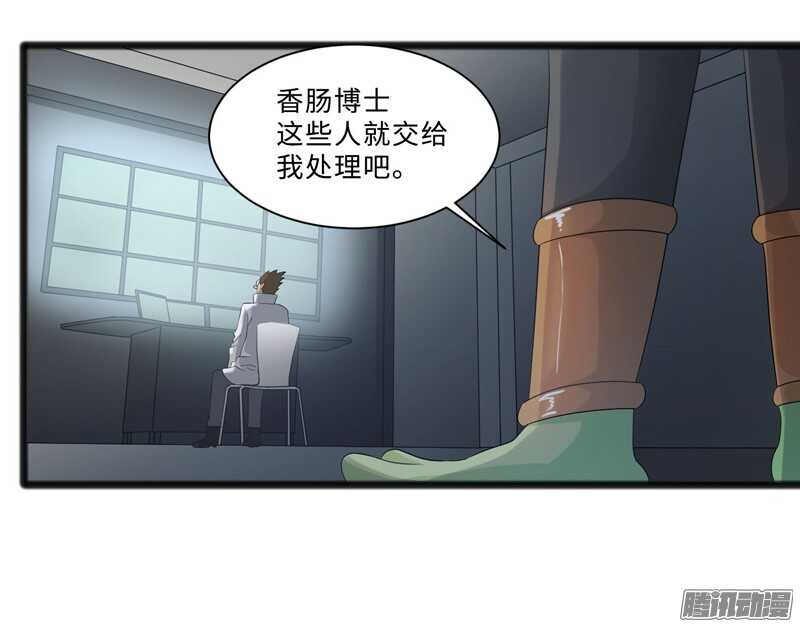 《致幻毁灭者》漫画最新章节687免费下拉式在线观看章节第【8】张图片