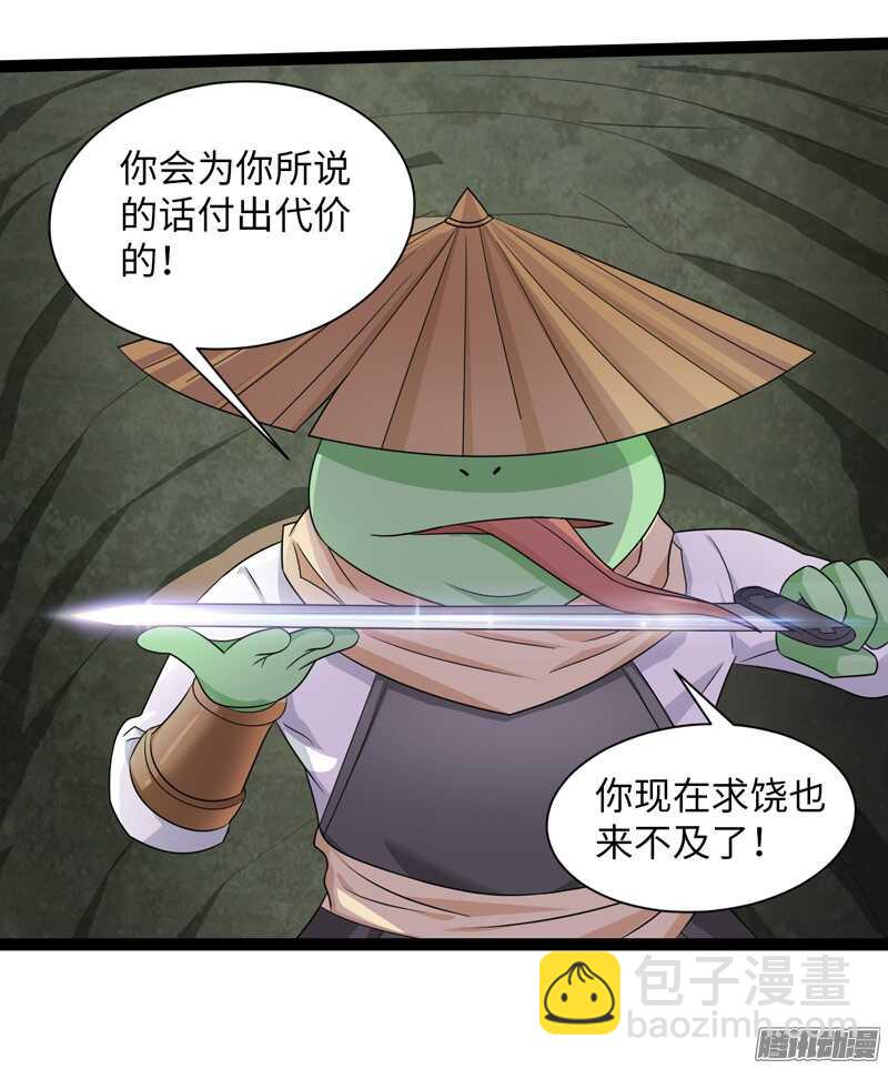 《致幻毁灭者》漫画最新章节688免费下拉式在线观看章节第【10】张图片