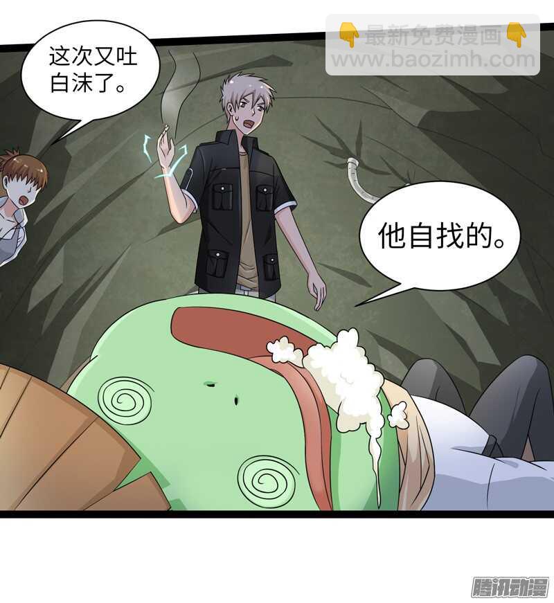 《致幻毁灭者》漫画最新章节688免费下拉式在线观看章节第【17】张图片