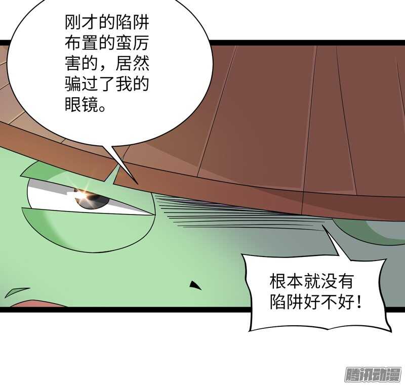 《致幻毁灭者》漫画最新章节688免费下拉式在线观看章节第【6】张图片