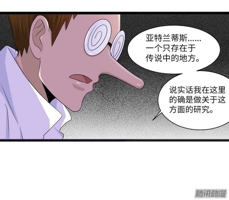 《致幻毁灭者》漫画最新章节691免费下拉式在线观看章节第【12】张图片