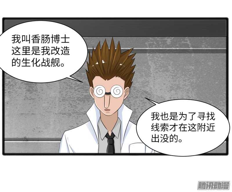 《致幻毁灭者》漫画最新章节691免费下拉式在线观看章节第【13】张图片